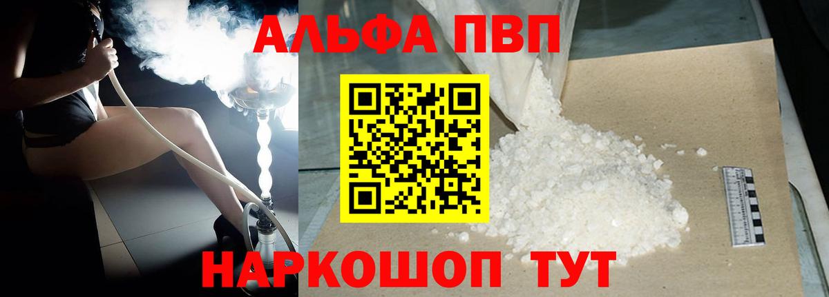 наркошоп  А ПВП СК  Шадринск  APVP крисы CK  Вход с VPN  А ПВП Crystall 
