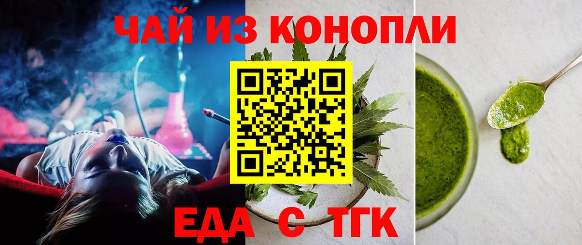 Canna-Cookies конопля  Вход с VPN  Шадринск 