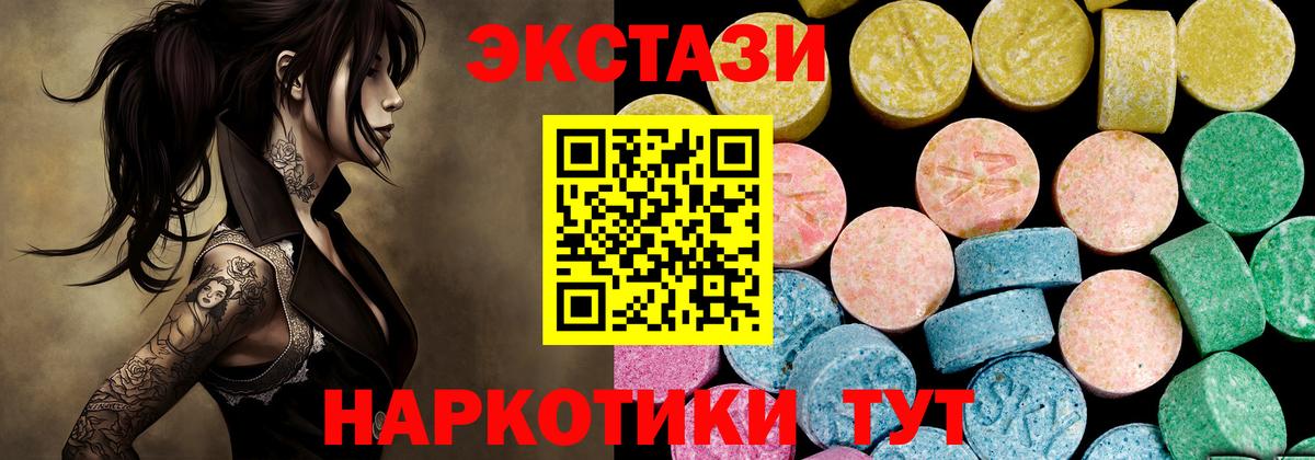 Шадринск  ЭКСТАЗИ Дубай  Ecstasy 300 mg  Вход с VPN 