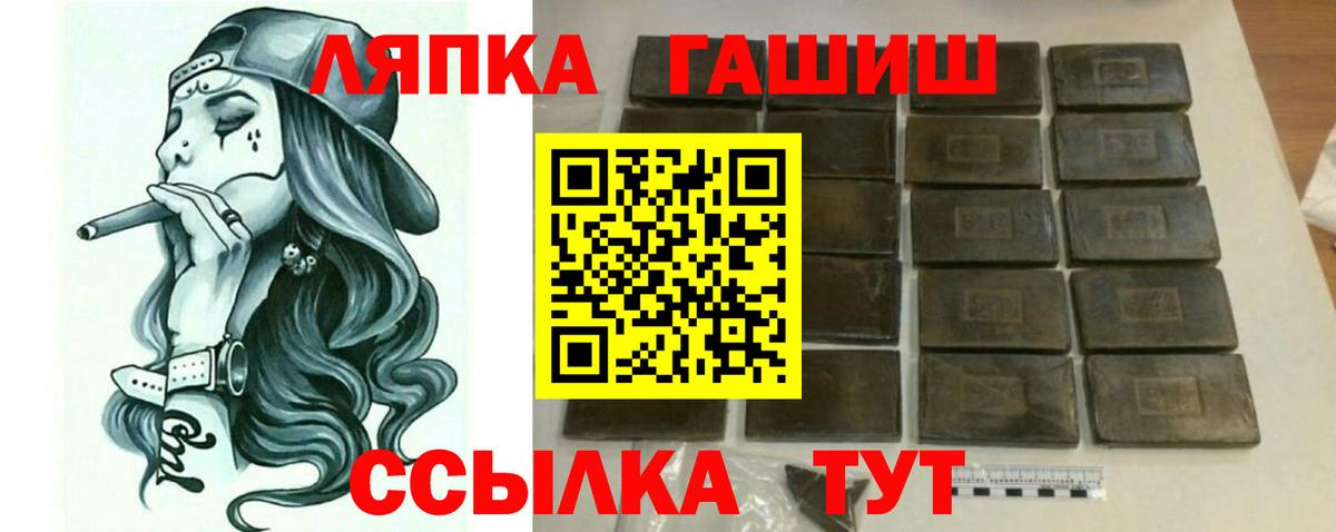 Шадринск  ГАШ Изолятор  Гашиш  ГАШ гарик  Вход с VPN 