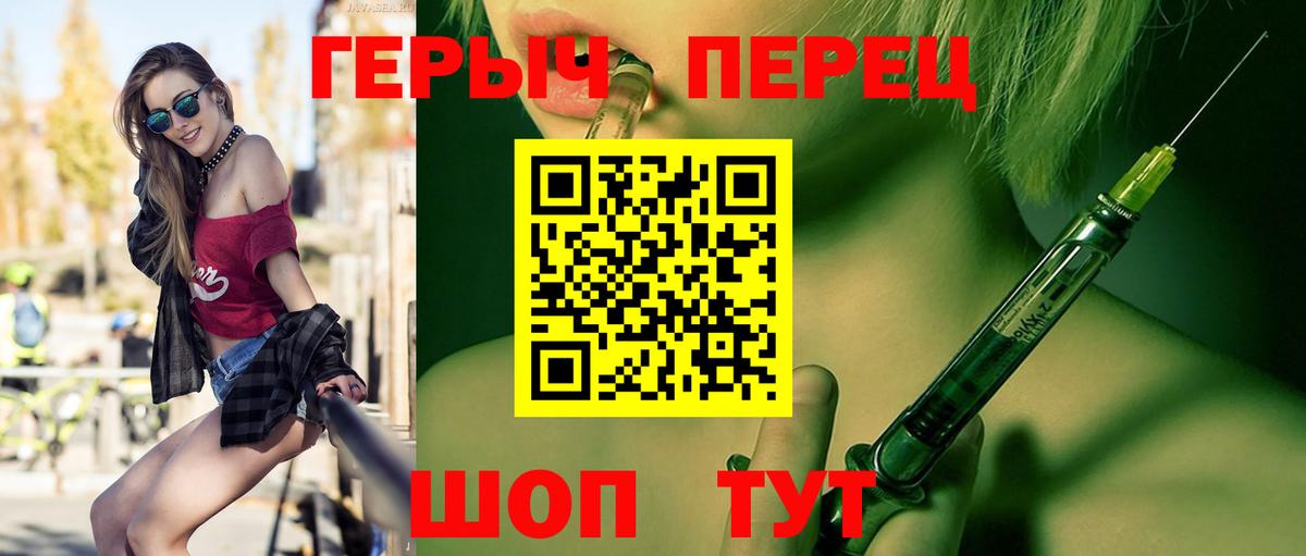 ГЕРОИН белый  Вход с VPN  ГЕРОИН  Шадринск 