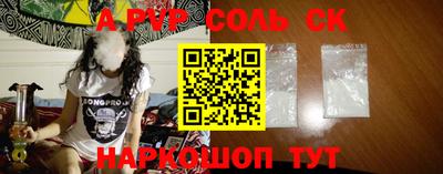 spice Будённовск
