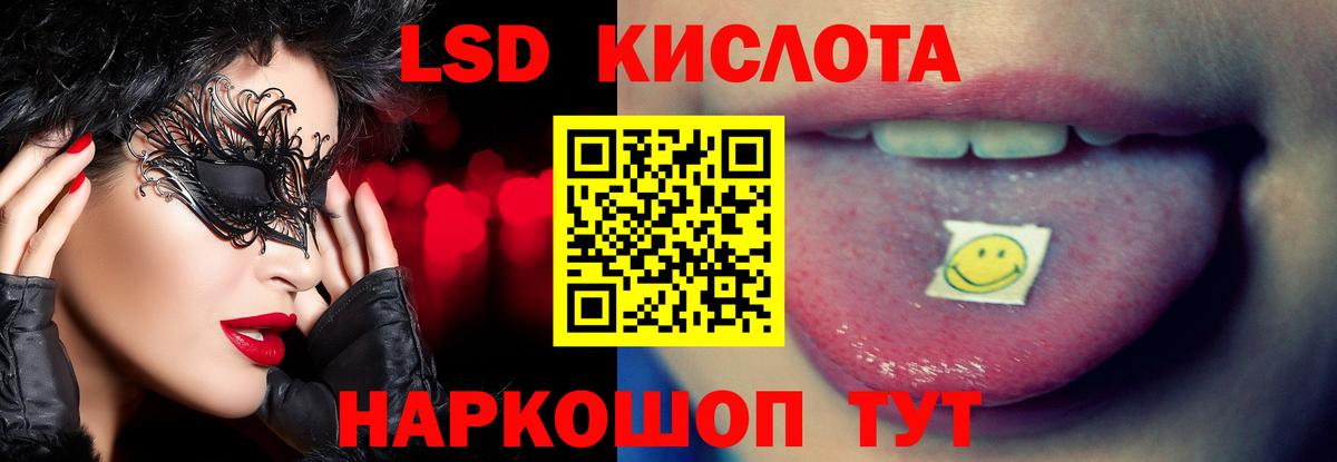 LSD-25 экстази кислота Шадринск