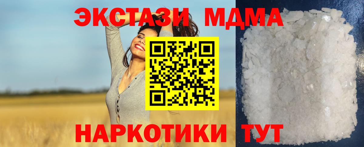 MDMA молли Шадринск