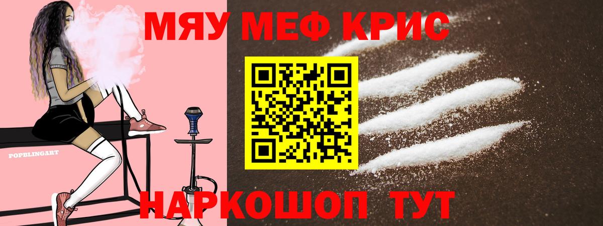 Мефедрон  Шадринск