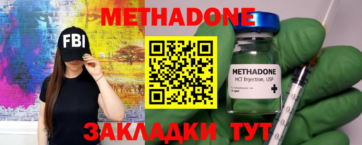 Шадринск  Метадон белоснежный  Метадон белоснежный  Вход с VPN 