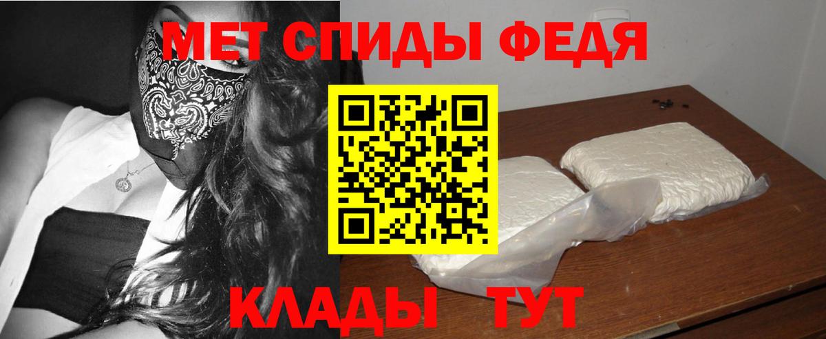 Первитин винт  Вход с VPN  Шадринск 