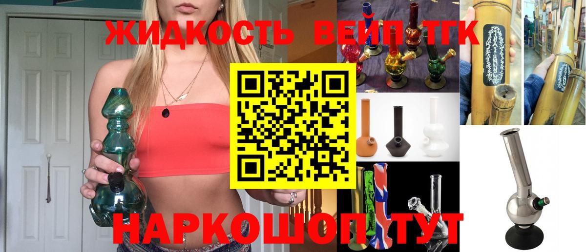 Дистиллят ТГК вейп с тгк  Дистиллят ТГК THC oil  купить закладку  Шадринск  Вход с VPN 